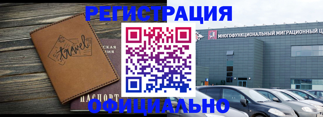 прописка для военкомата в Удмуртии