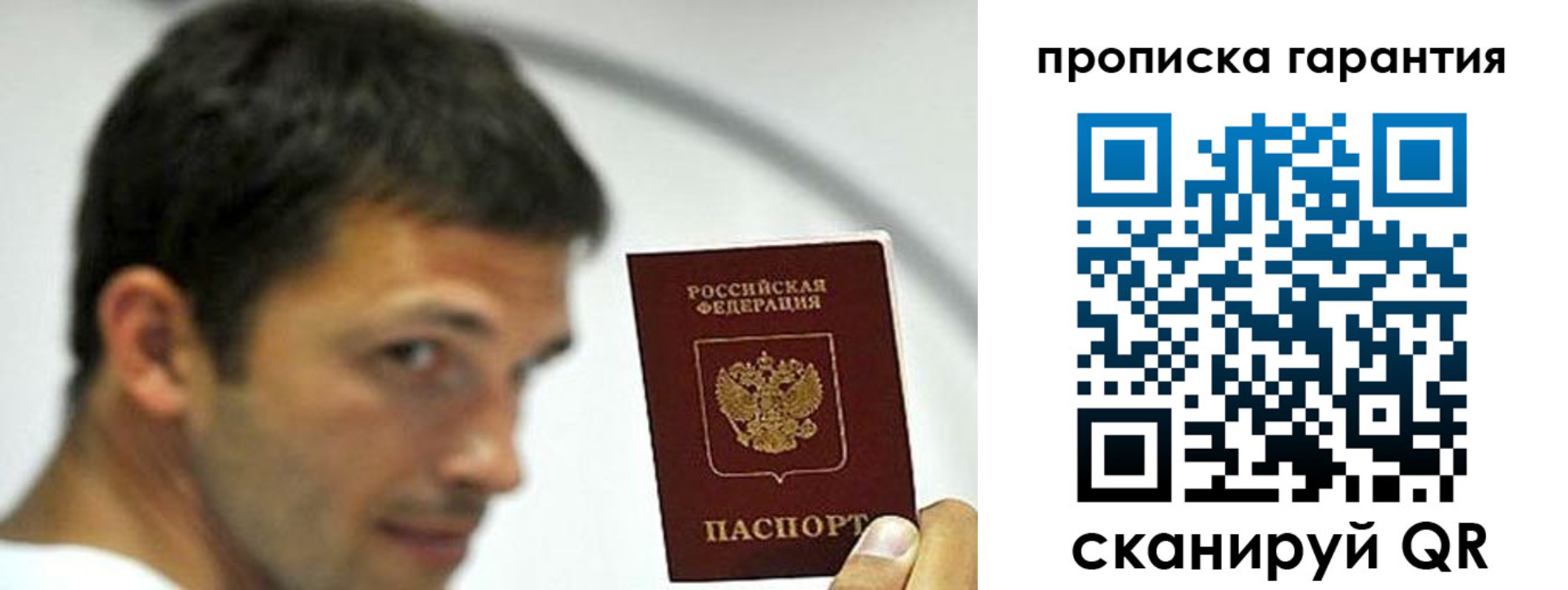 где прописаться в Удмуртии