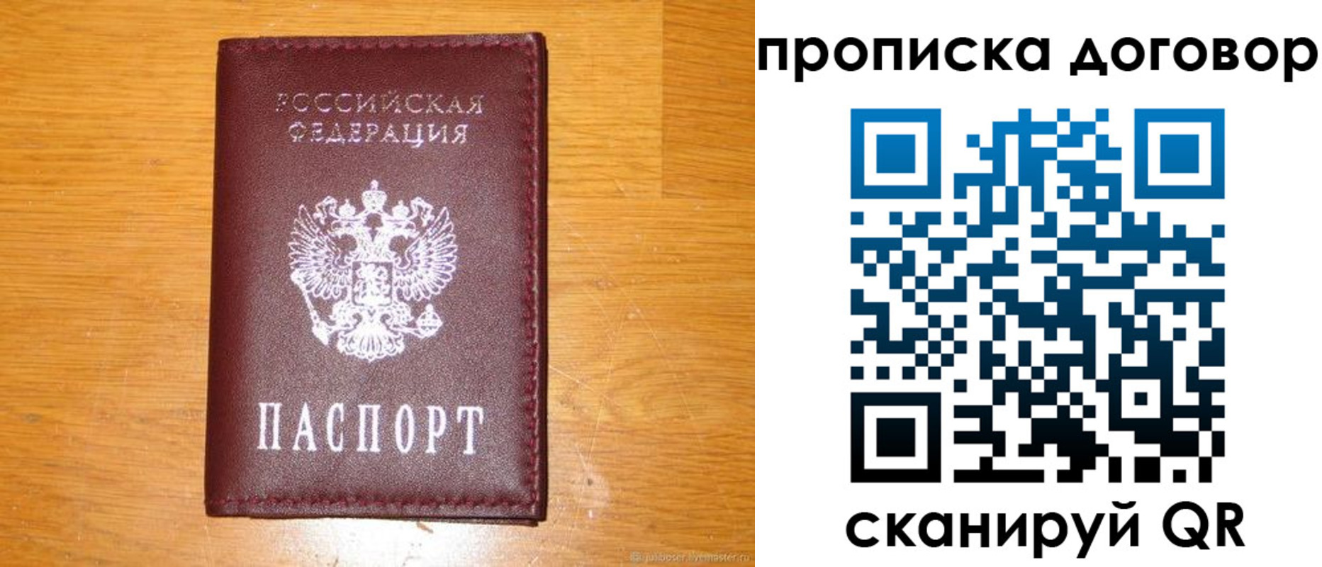 регистрация в Удмуртии