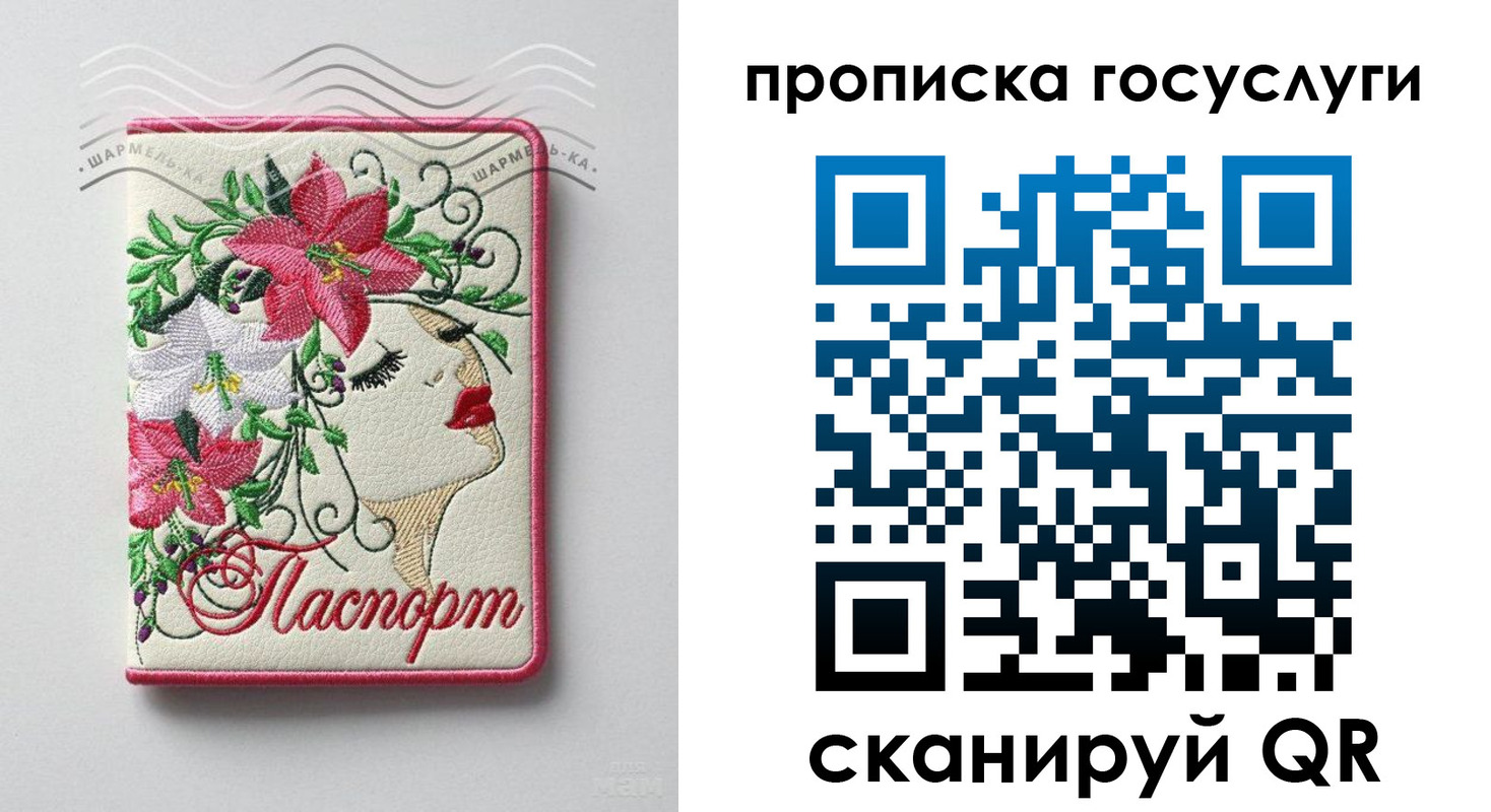 прописка поиск в Удмуртии