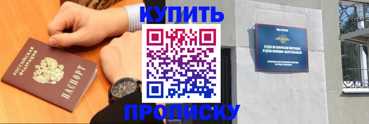 временная регистрация поиск в Удмуртии