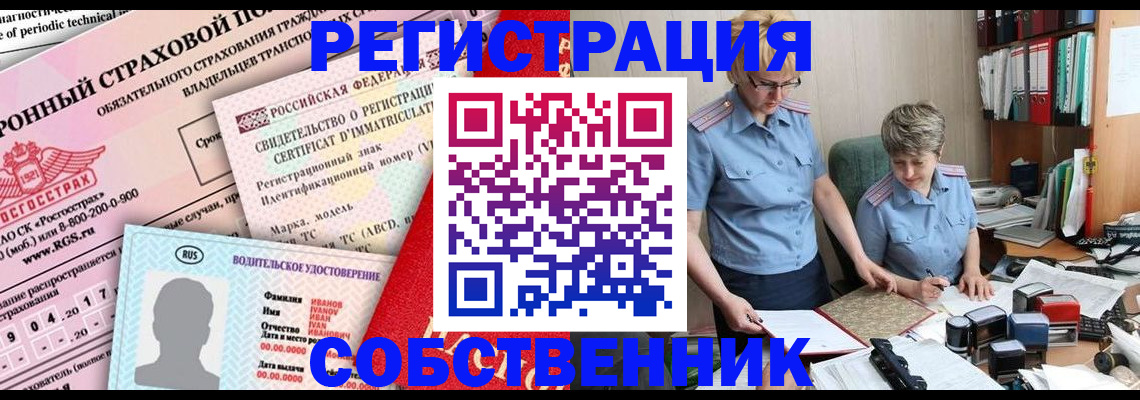 временная регистрация для всех в Удмуртии