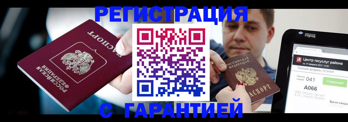 регистрация в Удмуртии
