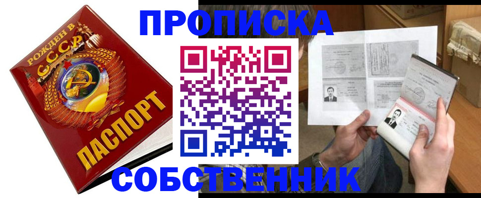 временная регистрация в Удмуртии