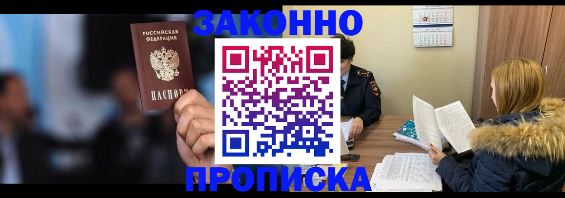 временная регистрация надежно в Удмуртии