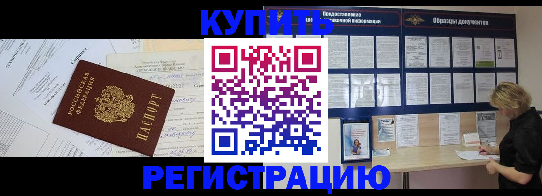 прописка для школы в Удмуртии